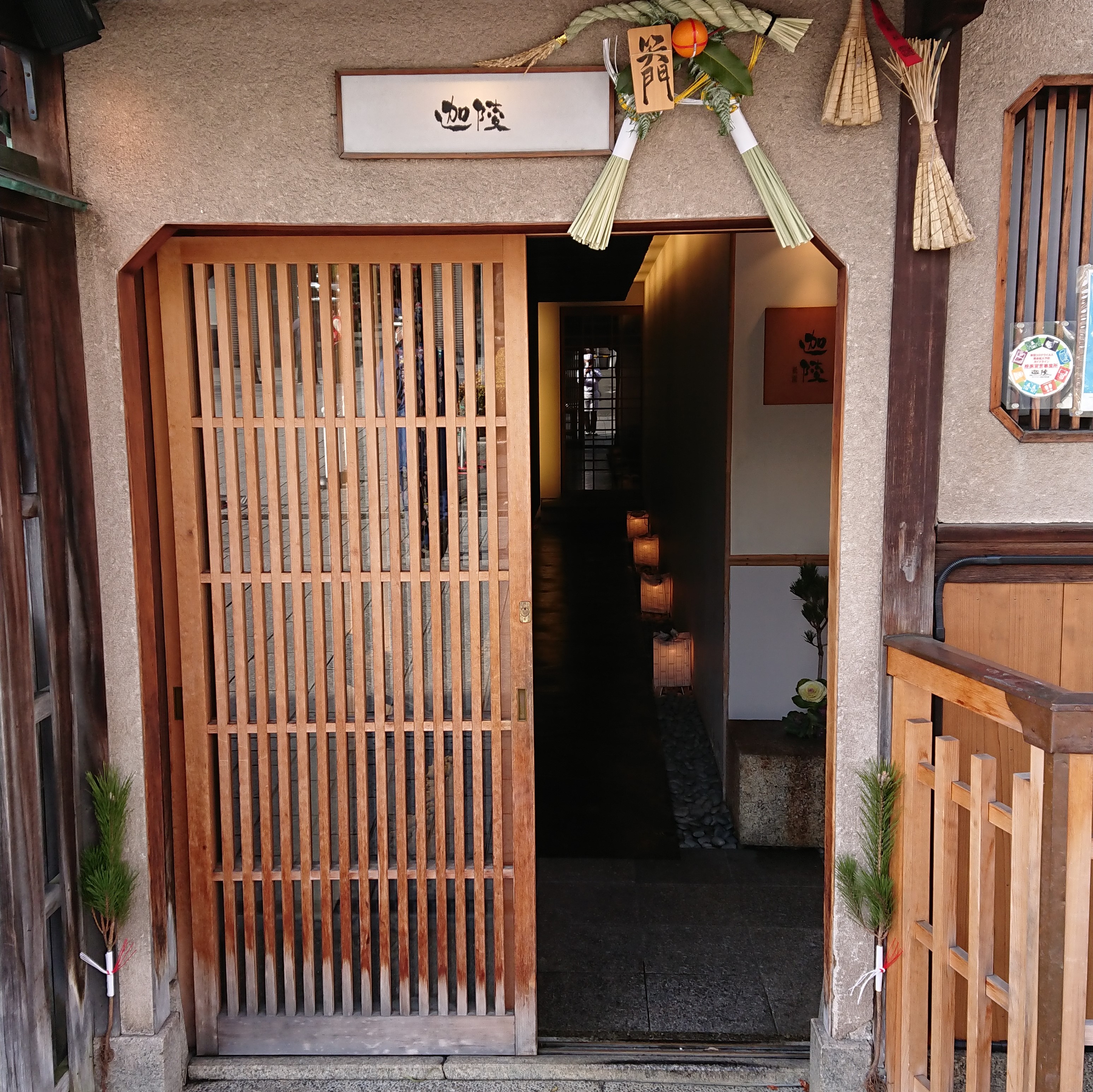 http://www.karyo-kyoto.jp/gion/info/images/DSC_2395.jpg